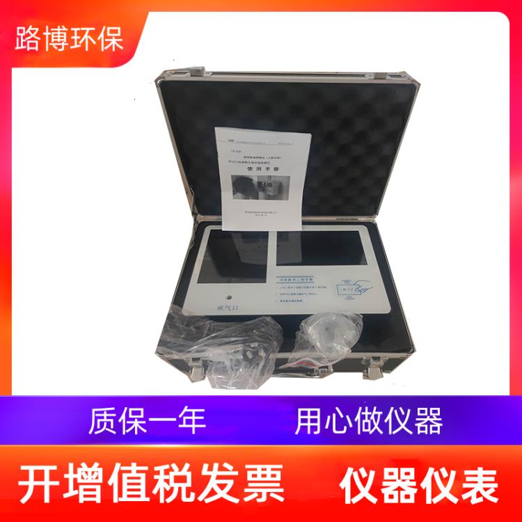 路博建业环保LB-BJF型人脸识别智能壁挂酒精检测仪