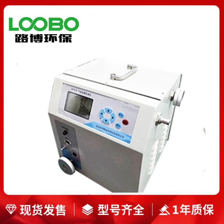 皮膜LB-6010型烟尘气体流量校准仪计量检定环保监测劳保卫生