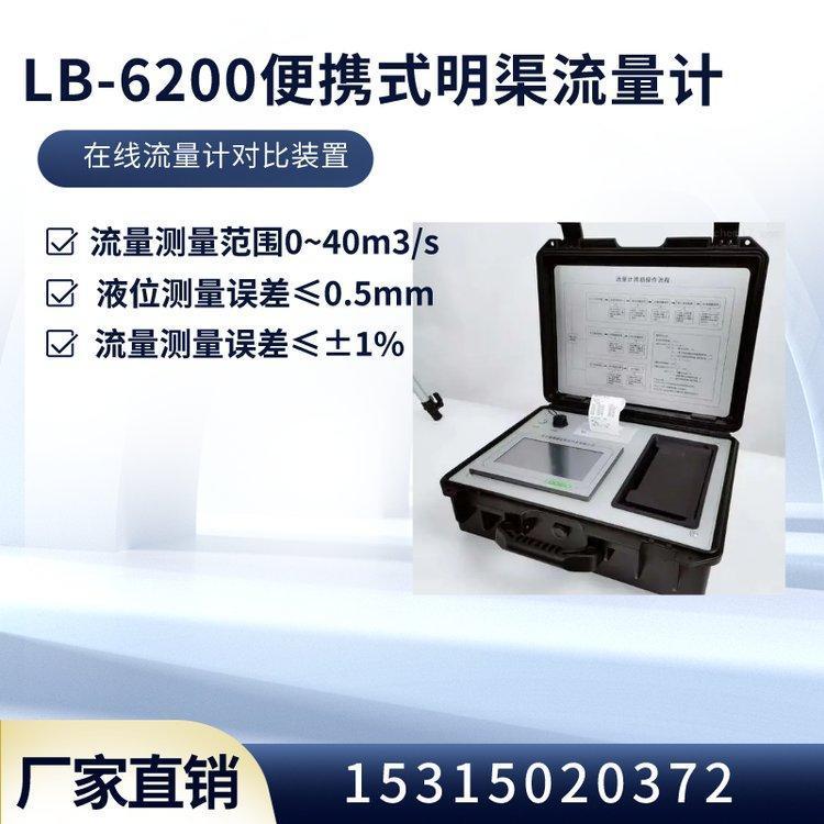 油漆房挥发性浓度检测用LB-MD4X固定式VOC气体探测器