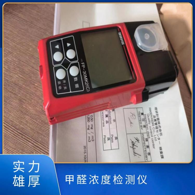 日本理研 公共场所 室内环境 FP-30MK2(C)甲醛检测仪