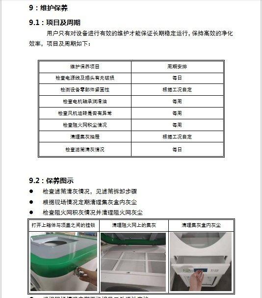 移动焊烟净化器 保障工人职业健康 路博环保源头厂家