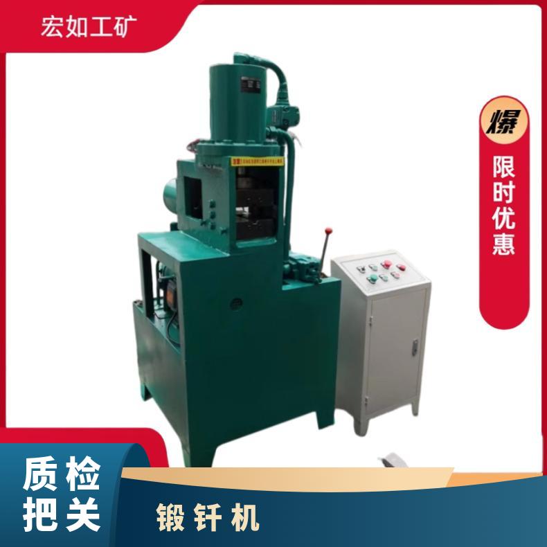 液压锻钎机 压紧压力50T 加工钎杆规格b23、25 一体式