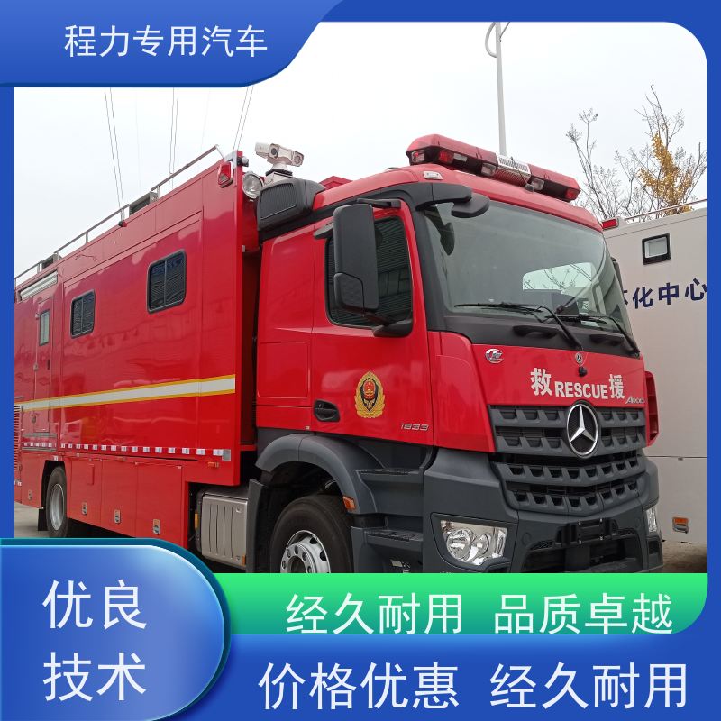 程力卫生应急指挥车高亮度升降照明系统灾情救援现场处置