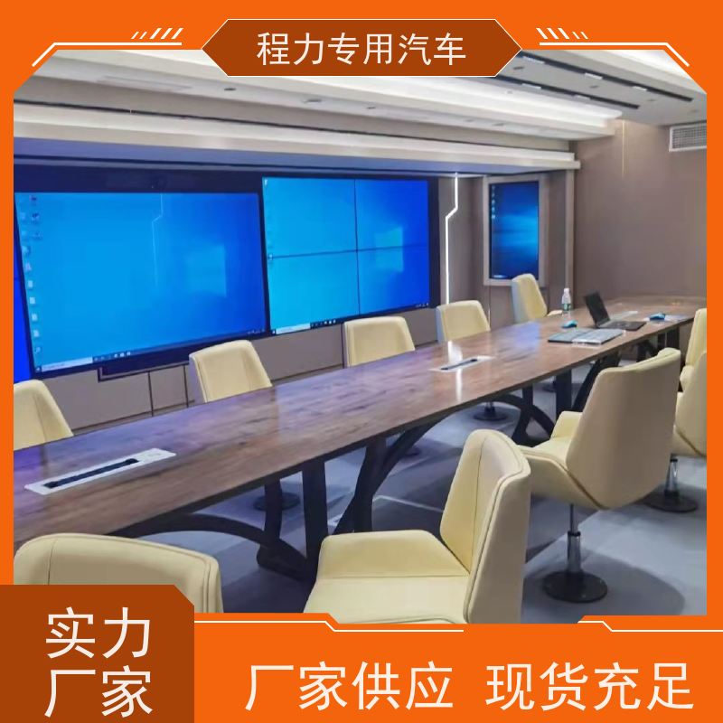 程力建委应急指挥车高保真会议音响系统救援现场处置