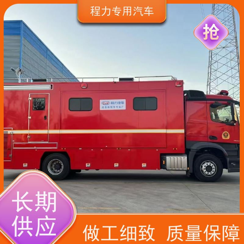 程力皮卡指挥车无人机升降平台系统灾情救援现场处置