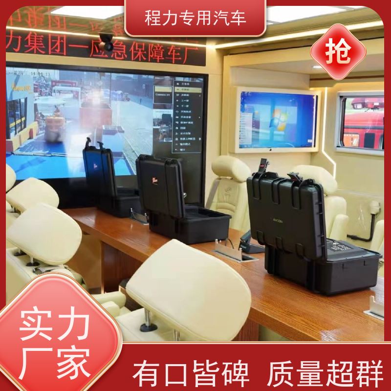程力奔驰指挥车无人机升降平台系统救援现场处置