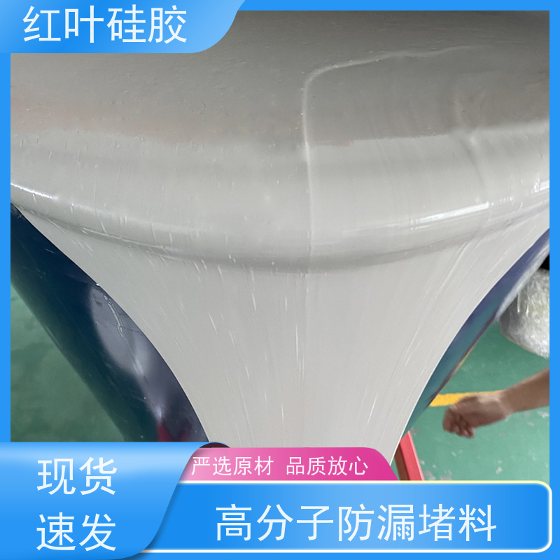 红叶硅胶 封堵柜体底部防漏的材料 耐酸碱性 易操作 售后无忧 诚信经营