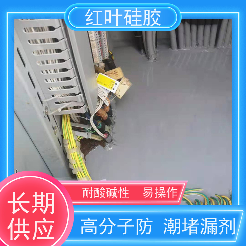 红叶硅胶 开关柜防潮防凝露保护 防腐 耐高低温 多规格可选 库存充足