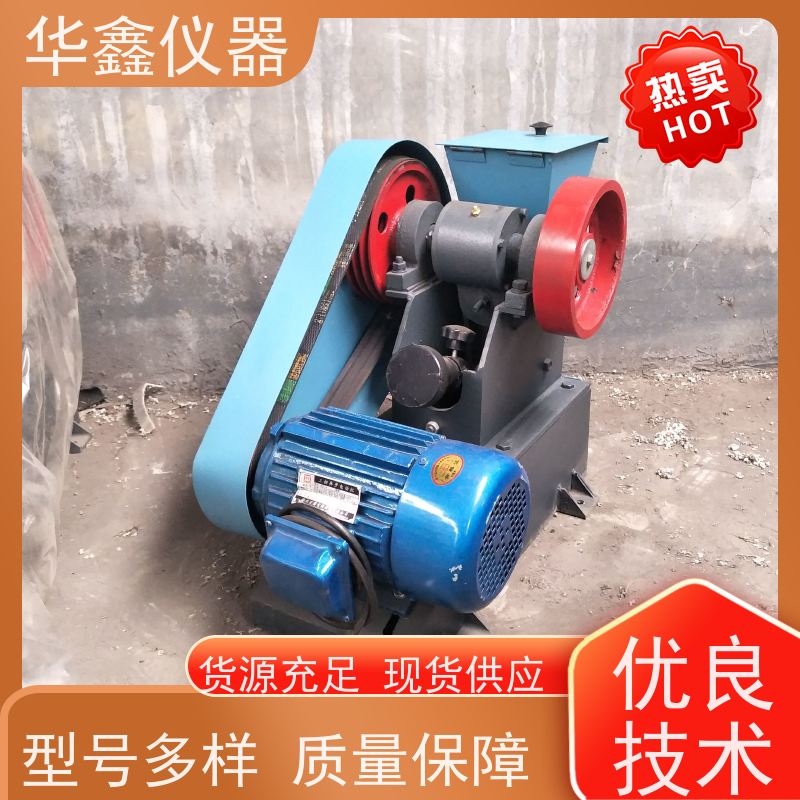 小型石块对辊磨粉机化验室用粉磨制样破碎设备华鑫仪器