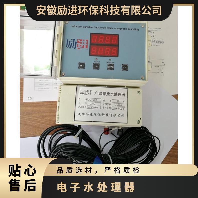 广谱感应电子除垢仪 全自动水处理器定制 220VV LJGP-100 励进 是