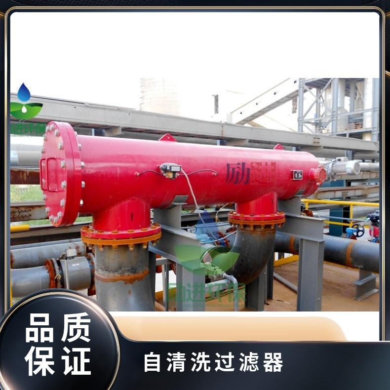 吸吮式自清洗过滤器 是 励进环保 0.5~1000t/h LJM-80