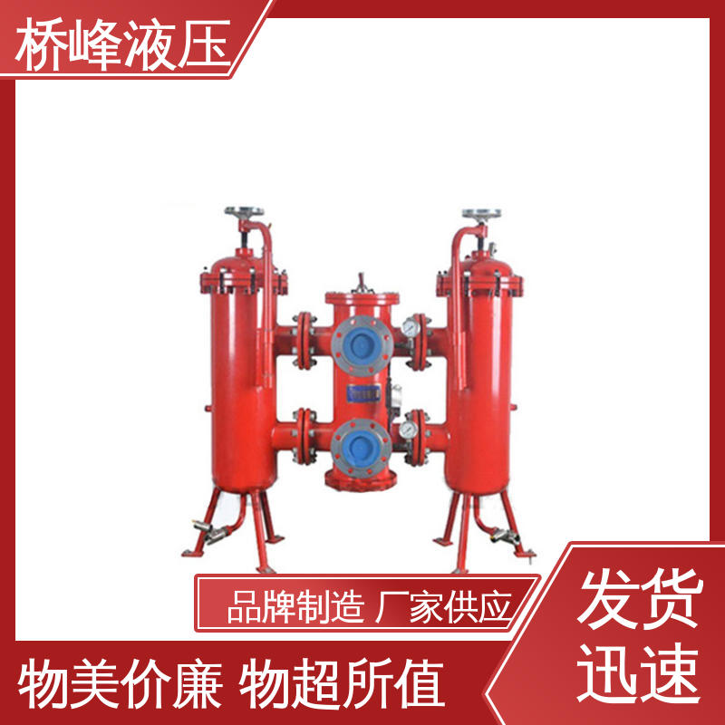 大流量双筒过滤器 发货迅速 精工制造 值得信赖 桥峰
