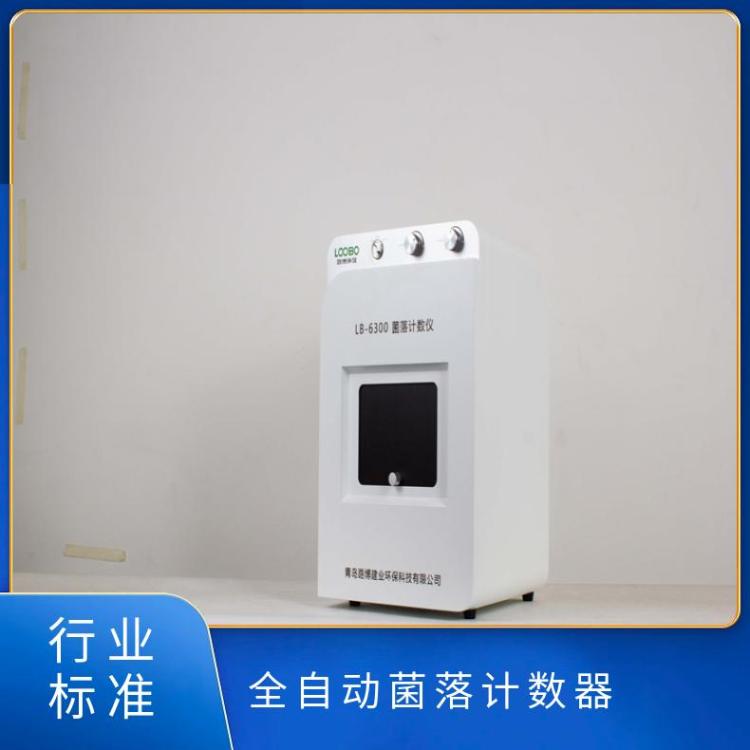 全自动菌落计数仪（器） LB-6300型 可定期开启紫外灭菌