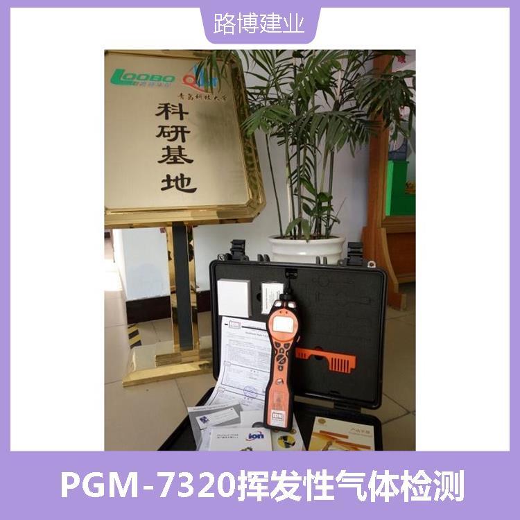 美国华瑞VOC气体检测仪PGM-7360 适应性广 检测范围宽