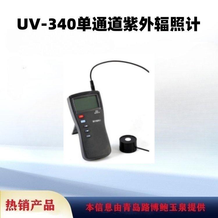 路博出售高分子材料老化UV-340单通道紫外辐照计