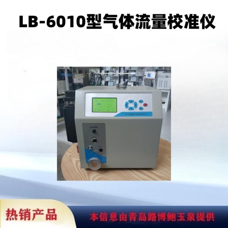 路博出售职业卫生用安卓P20型手持GPS采样定位器