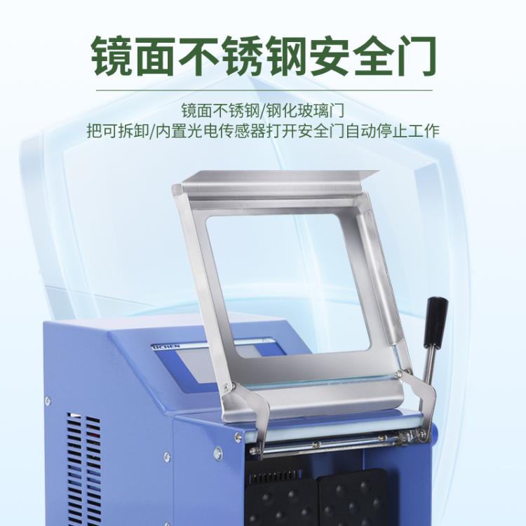 拍打式均质器 LB-Z50 4.3寸触摸屏显示 自动停止防夹功能