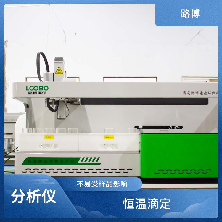 LB-4200高锰酸盐分析仪 路博 操作简便 数据存储和传输快