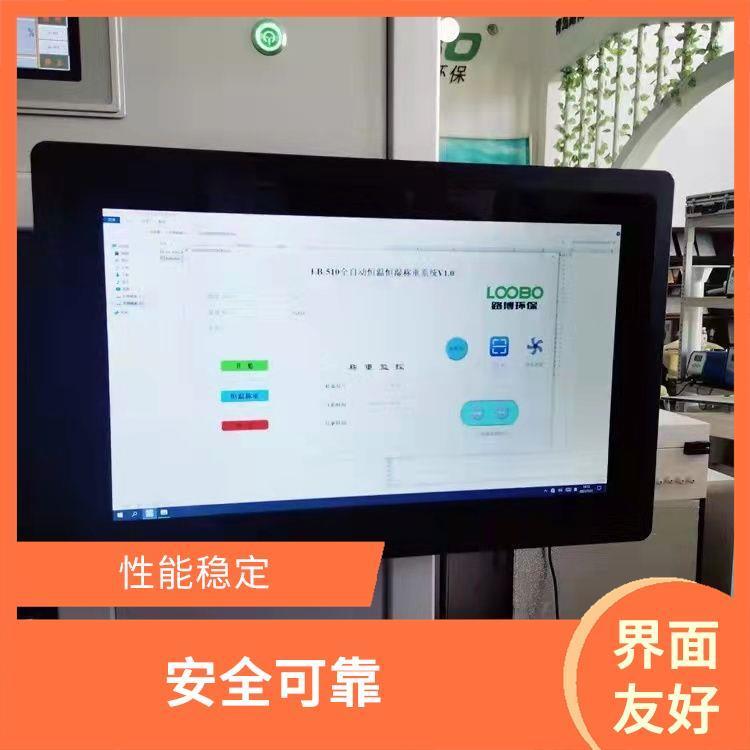 路博 十万分之一天平 系统操作简单 多功能 系统具备 UPS 电源
