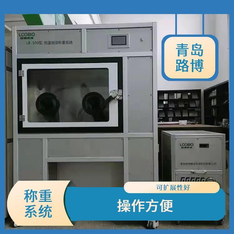 路博 LB-350N高精度恒温恒湿系统 准确度高 自动控制 无需人工干预