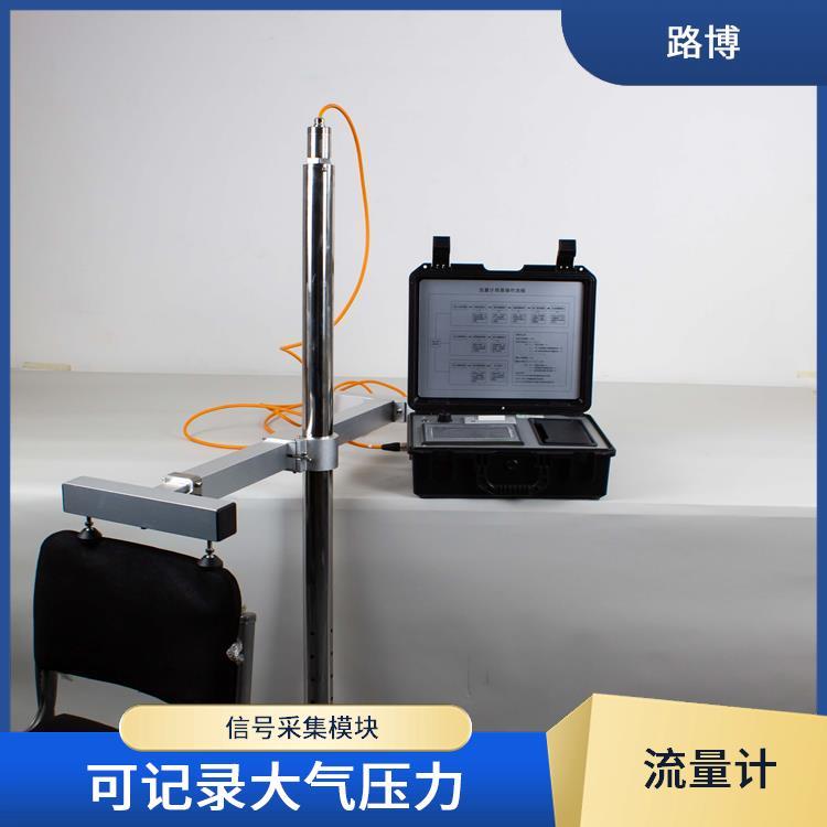 超声波明渠流量计 路博 大屏幕彩色液晶触摸屏 周边环境显示