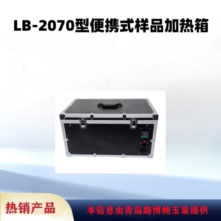 路博出售IFC-2型防爆粉尘采样器FC-3性能稳定操作方便