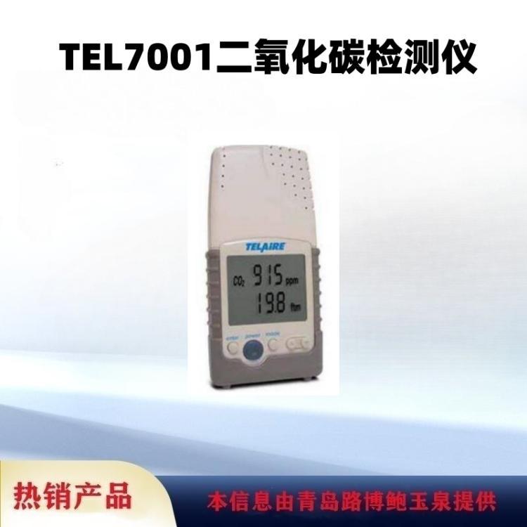 燃气站化工厂双光束红外吸收法Tel7001型二氧化碳检测仪