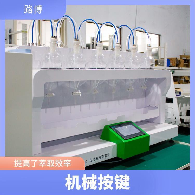 LB-200型液液萃取仪 可设定时间萃取 操作方便 可自动排液