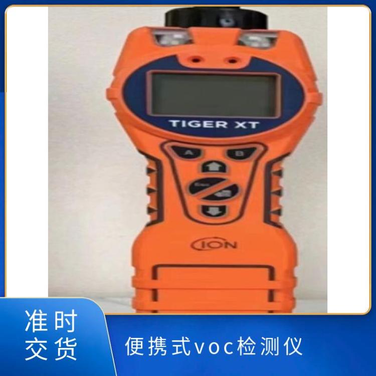 英国离子红色 手持式 型号PCT-LB-04 便携式voc检测仪