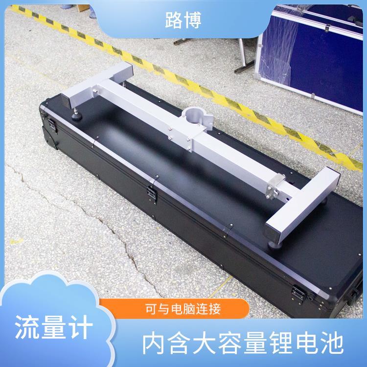 路博 便携式超声波明渠流量计 内置电源管理系统 24 位采集精度