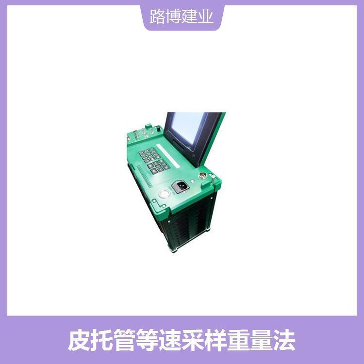 沥青烟浓度 测量精度高 模块化结构设计 具有防反吸功能