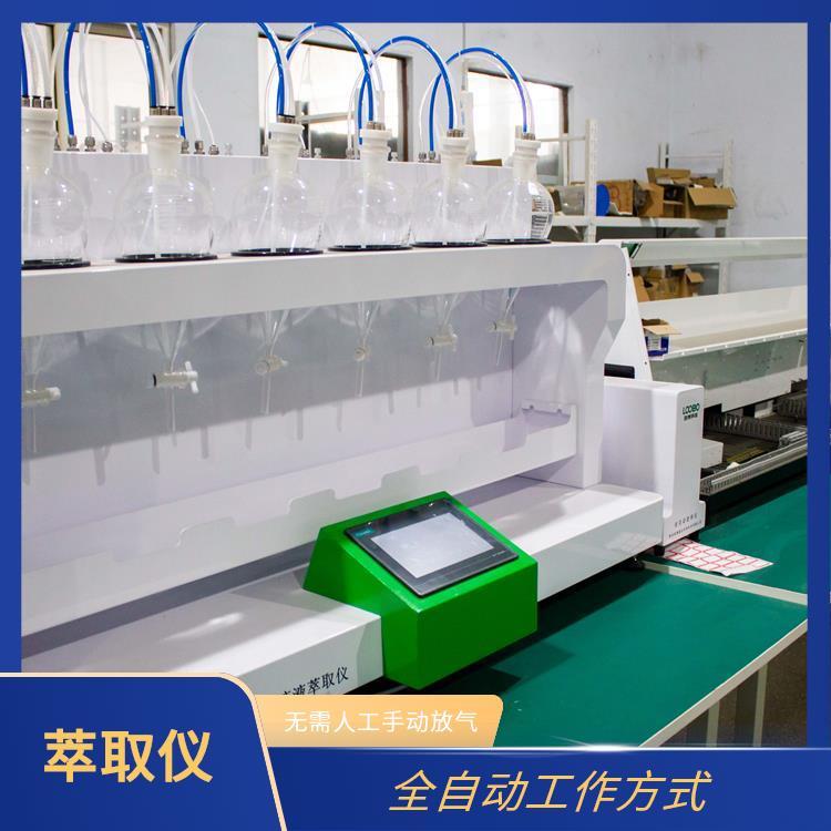 路博 LB-200型液液萃取仪 分析结果稳定 应用范围广泛 自动清洗