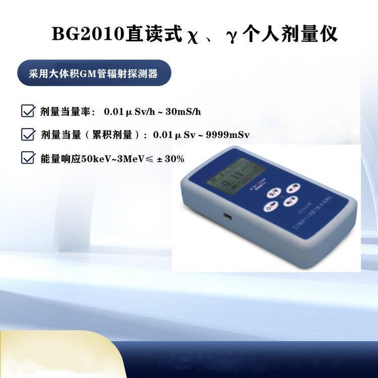 LB -1860人体体表水源辐射污染模拟放射性检测设备