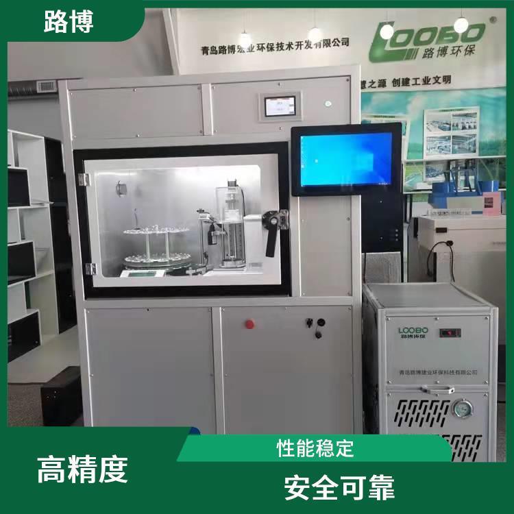 全自动智能系统 路博 具有量程和零点自动校准 多功能