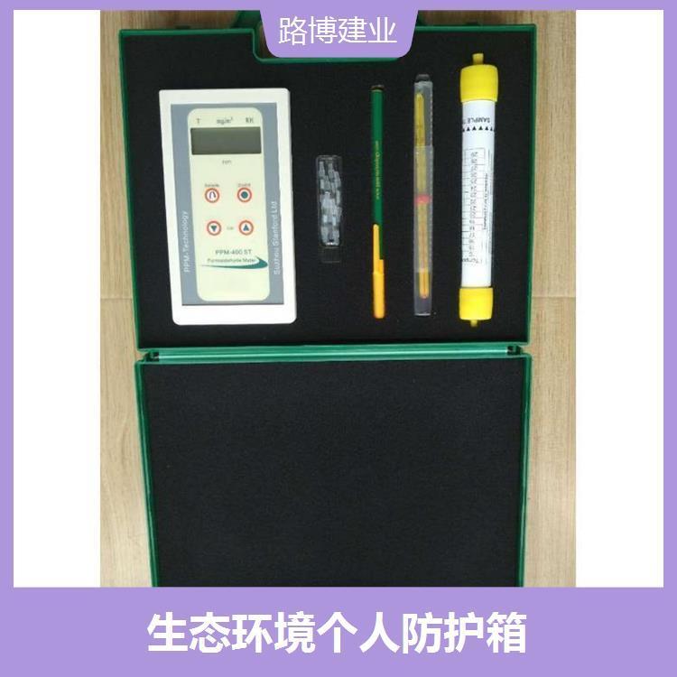 LB-FH01个人防护包 铝合金边框 标准槽位 扛摔扛震
