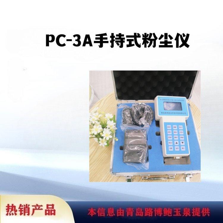 路博出售LB-2040型综合大气采样器可采集颗粒物和空气