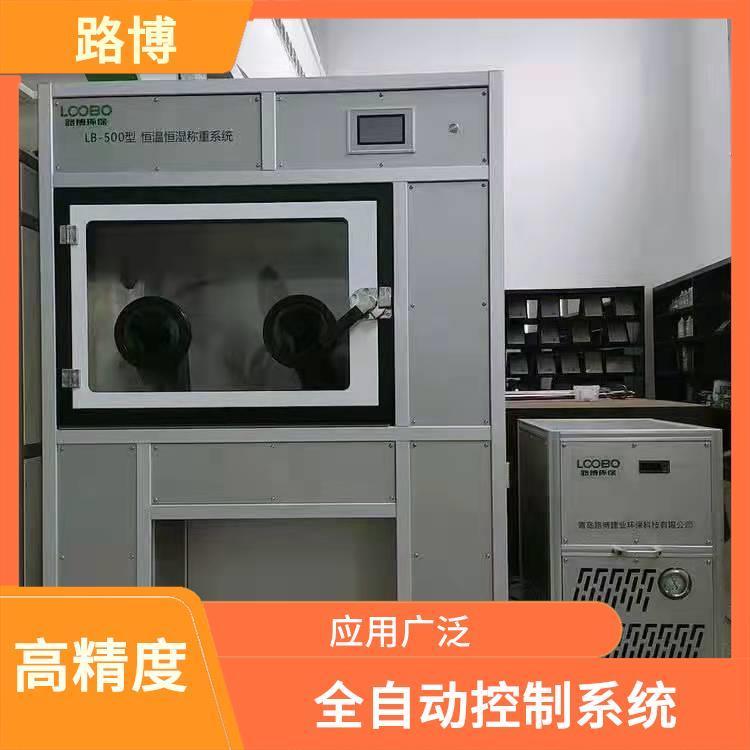固定污染源废气低能度颗粒物的测定重量法 路博 高精度 提高工作效率