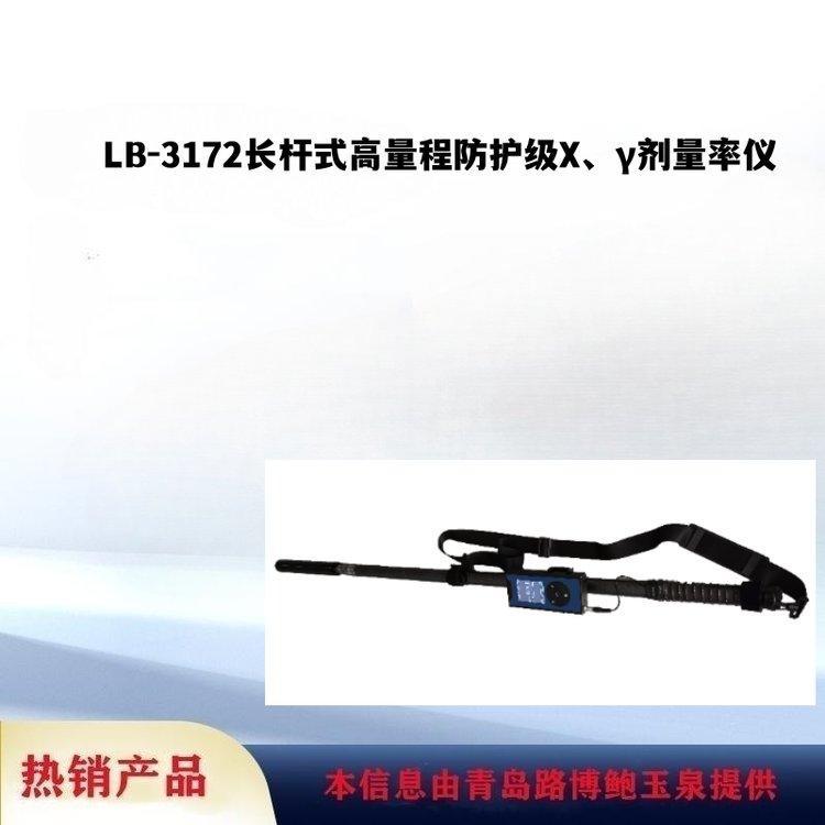 碘化钠闪烁体法RJ45?和?品污染放射性检测仪