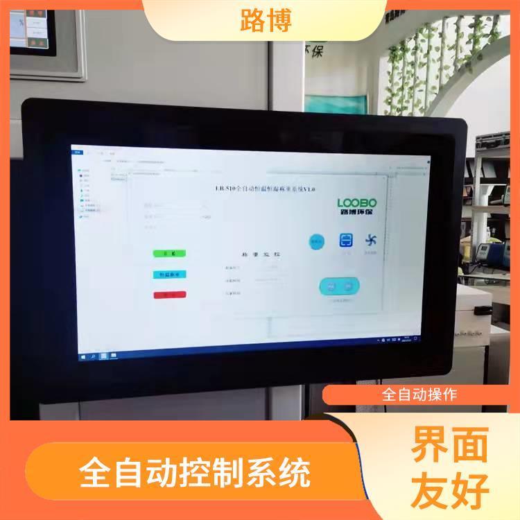 路博 十万分之一天平 提高工作效率 占用空间小 高精度
