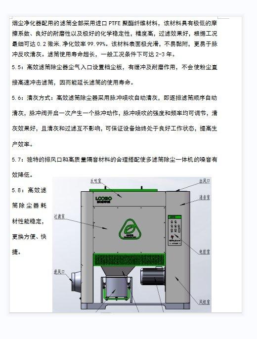 机器人焊接工作站烟尘收集办法 路博多滤筒除尘一体机经济高效