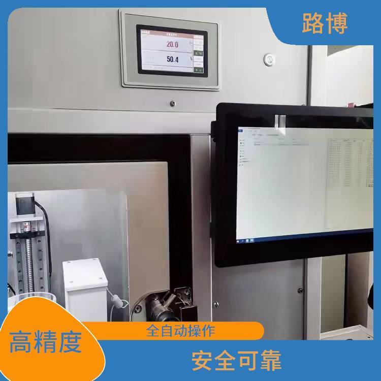 路博 高精度恒温恒湿系统 应用广泛 系统可自动读取样品编号