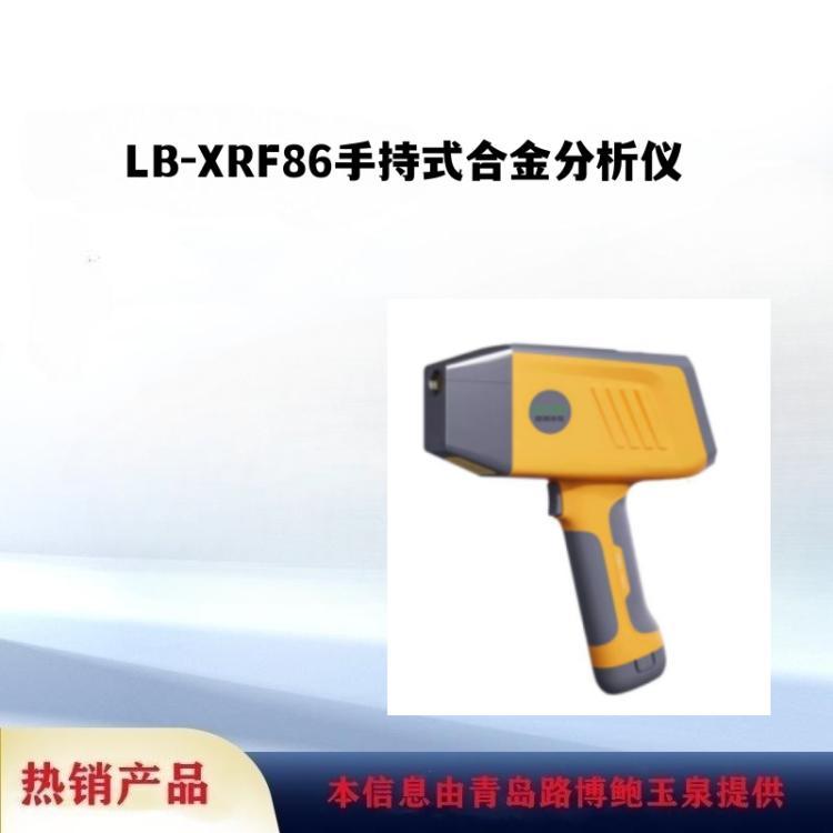 LB-0207 多参数水质分析仪电导率溶解氧温度浊度PH ORP