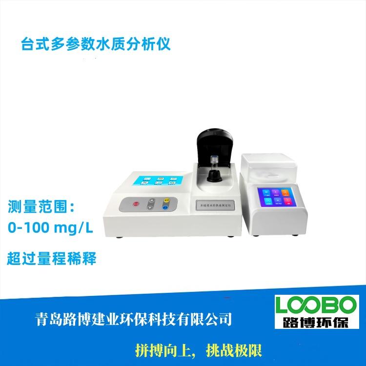 LB-TN620型台式多参数水质分析仪配12消解器