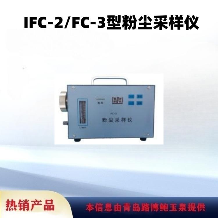 LB-2080J综合压力流量校准仪适用范围广可用于多种场合