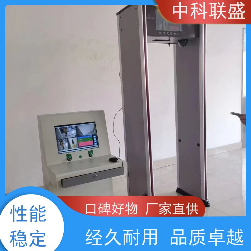 中科联 酒店酒吧KTV 抗干扰强 金属扫描 TS-6002A