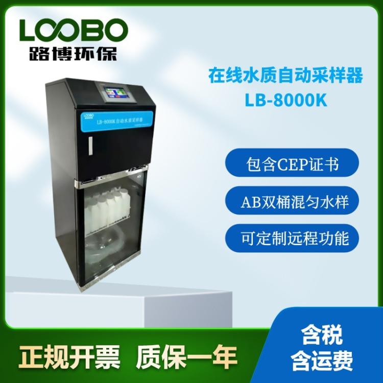 智能水质采样器全自动废水采集器定时定量水质采样仪