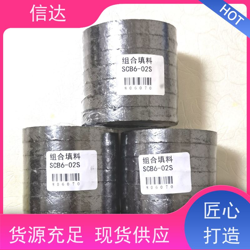 锅炉电厂吹灰器填料SCB6-02S增加密封性能戴蒙德系列配件