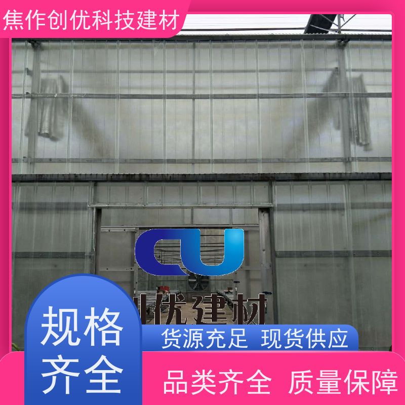 创优科技 聚碳酸酯板 生产厂家 2024已更新（今日/商情）