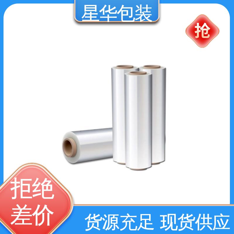 星华包装 工业用 透明缠绕膜 农业保湿 仓库打包