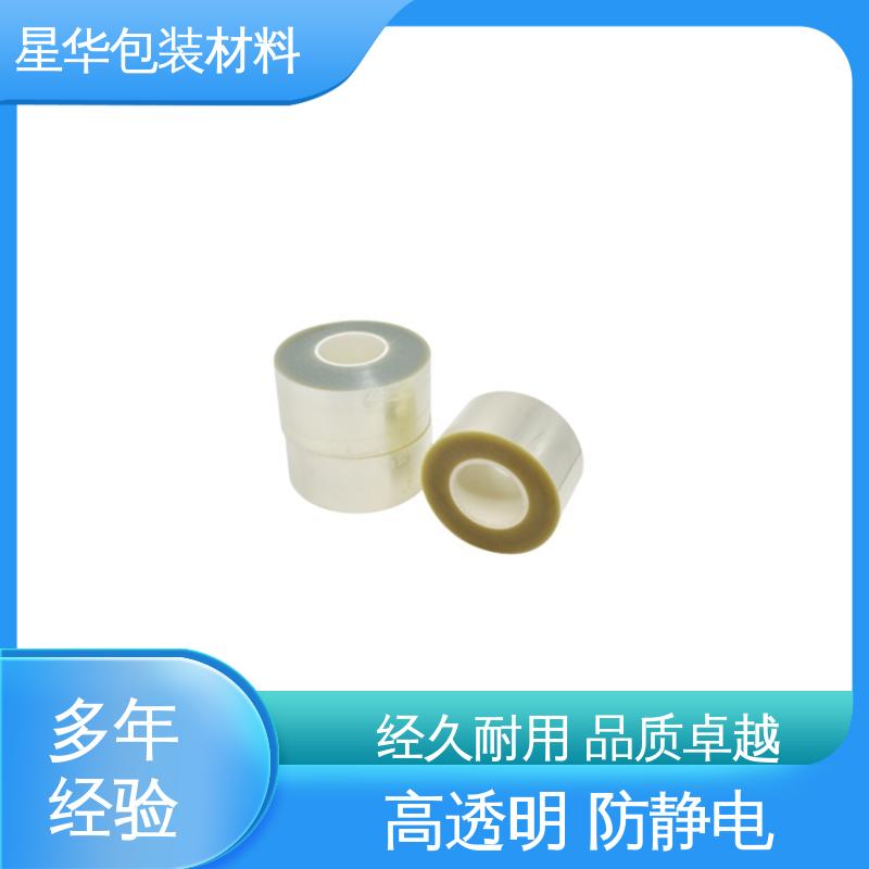 星华包装 pet静电保护膜 应用于电子产品 库存充足 发货迅速